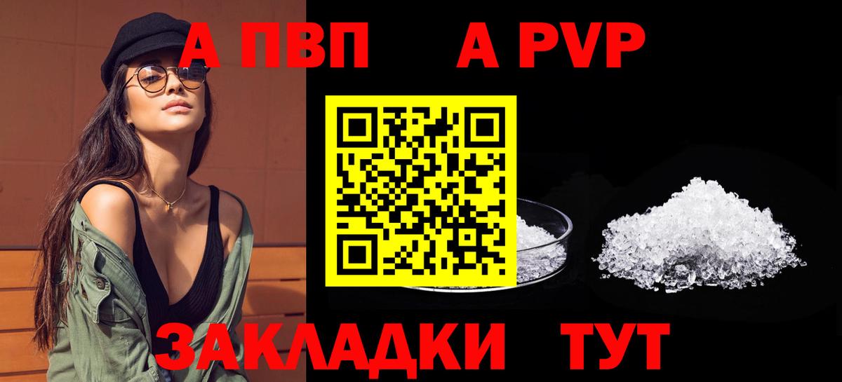 Alfa_PVP  Alfa_PVP мука  Нижний Новгород  A-PVP кристаллы  наркота  A-PVP мука  Вход с VPN 