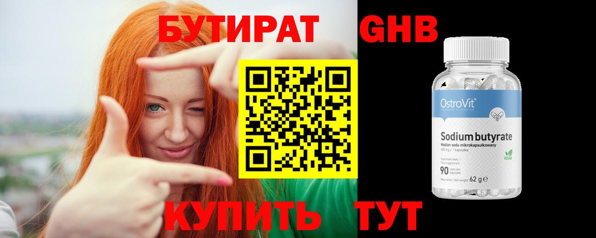 БУТИРАТ буратино  Вход с VPN  БУТИРАТ  Нижний Новгород 