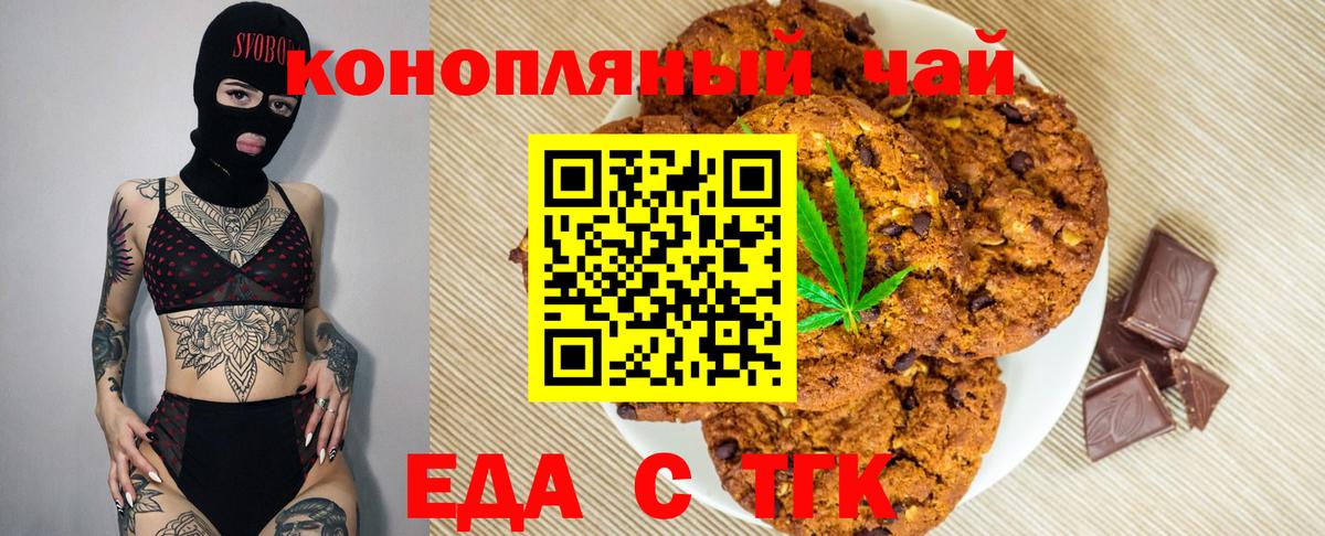 Cannafood конопля Нижний Новгород
