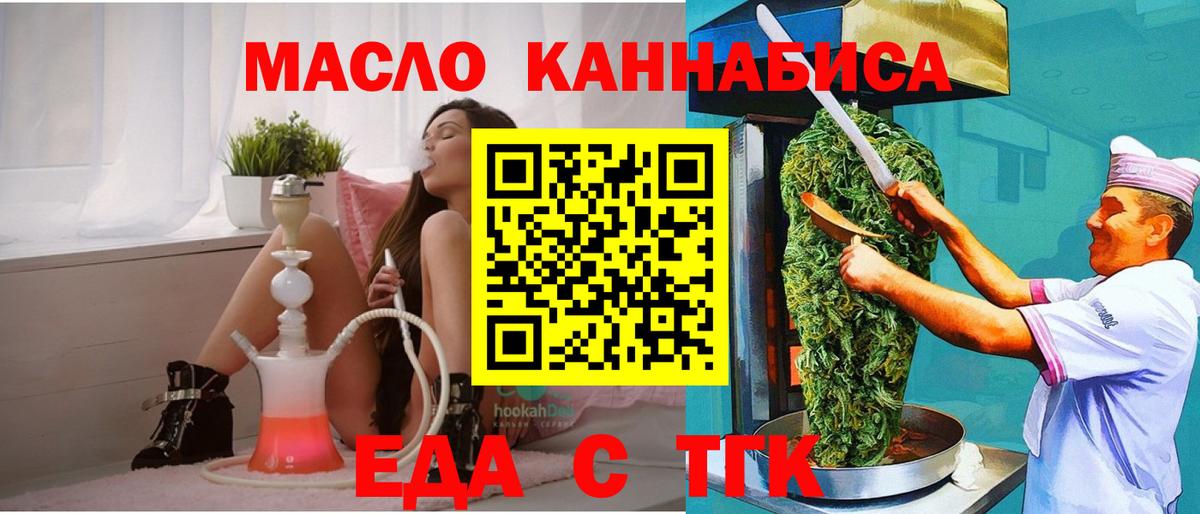 Cannafood марихуана  Вход с VPN  Нижний Новгород 