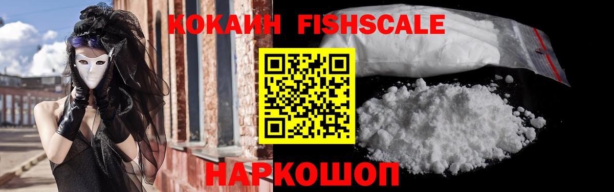 Cocaine 97% Нижний Новгород