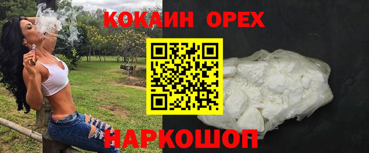 Кокаин  Вход с VPN  Кокаин Columbia  Нижний Новгород  Кокаин Перу 