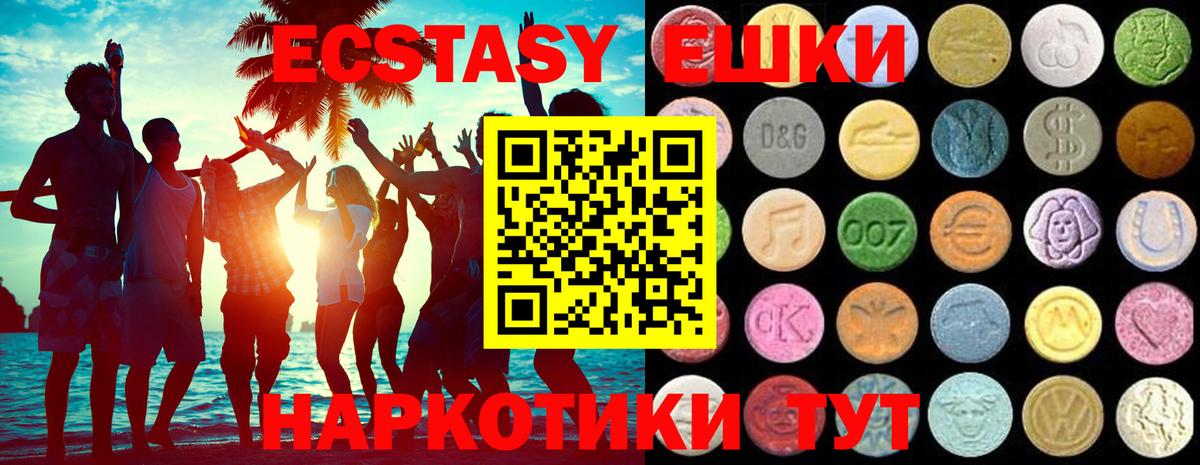 Экстази XTC Нижний Новгород