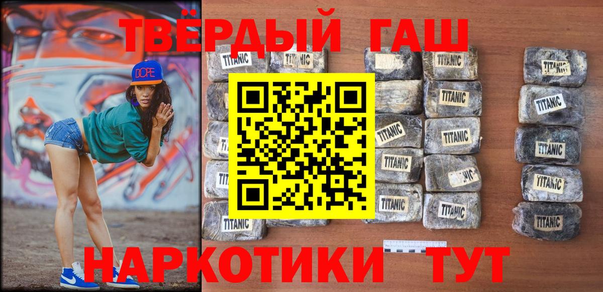 Нижний Новгород  Гашиш VHQ  ГАШ hashish  Вход с VPN 