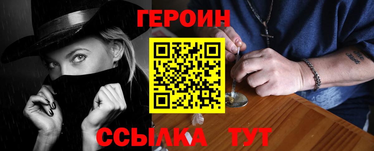 Героин Афган  ГЕРОИН  Нижний Новгород  Вход с VPN 
