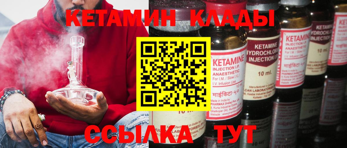 Нижний Новгород  Кетамин ketamine  Вход с VPN 