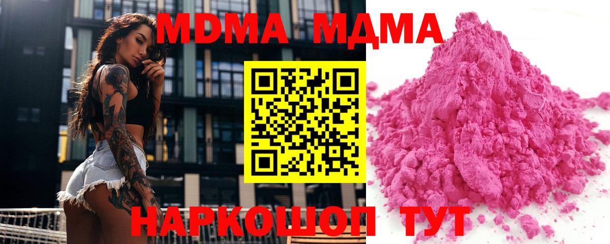MDMA crystal Нижний Новгород