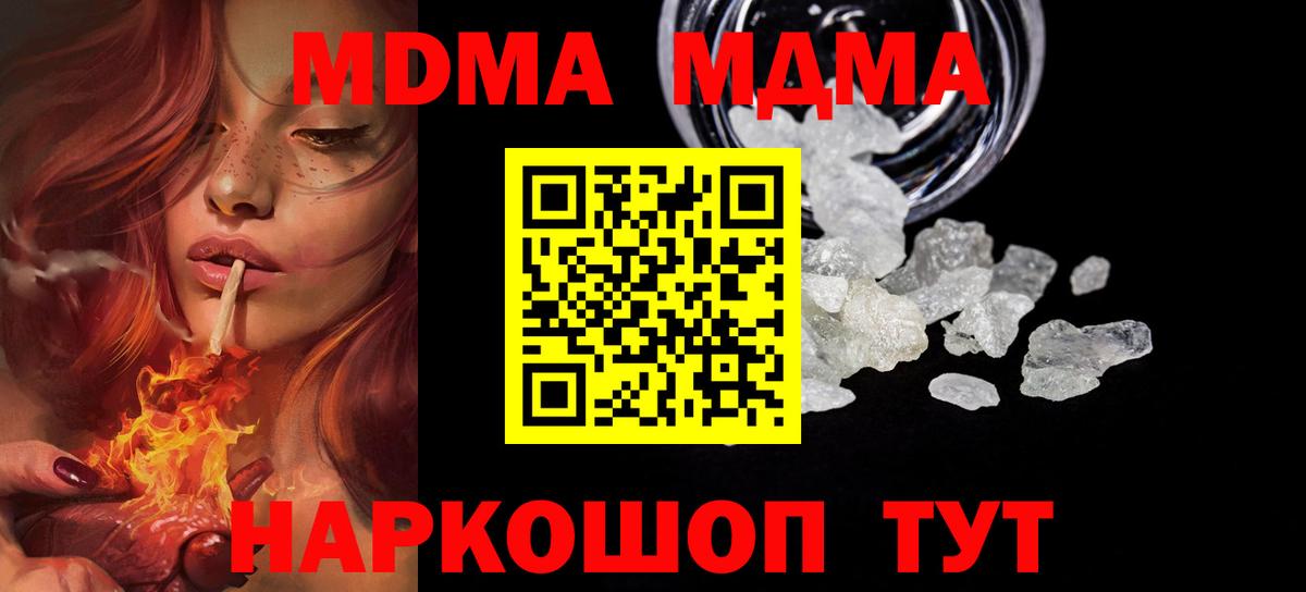 MDMA Molly  МДМА  MDMA crystal  Нижний Новгород  Вход с VPN 