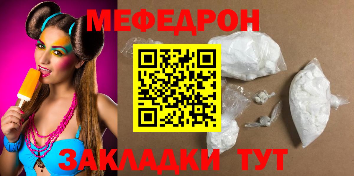 Меф мяу мяу  Нижний Новгород