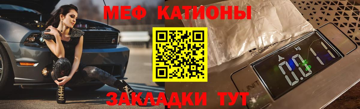 наркота  МЕФ mephedrone  Вход с VPN  Мефедрон 4 MMC  Нижний Новгород  МЕФ  МЕФ 