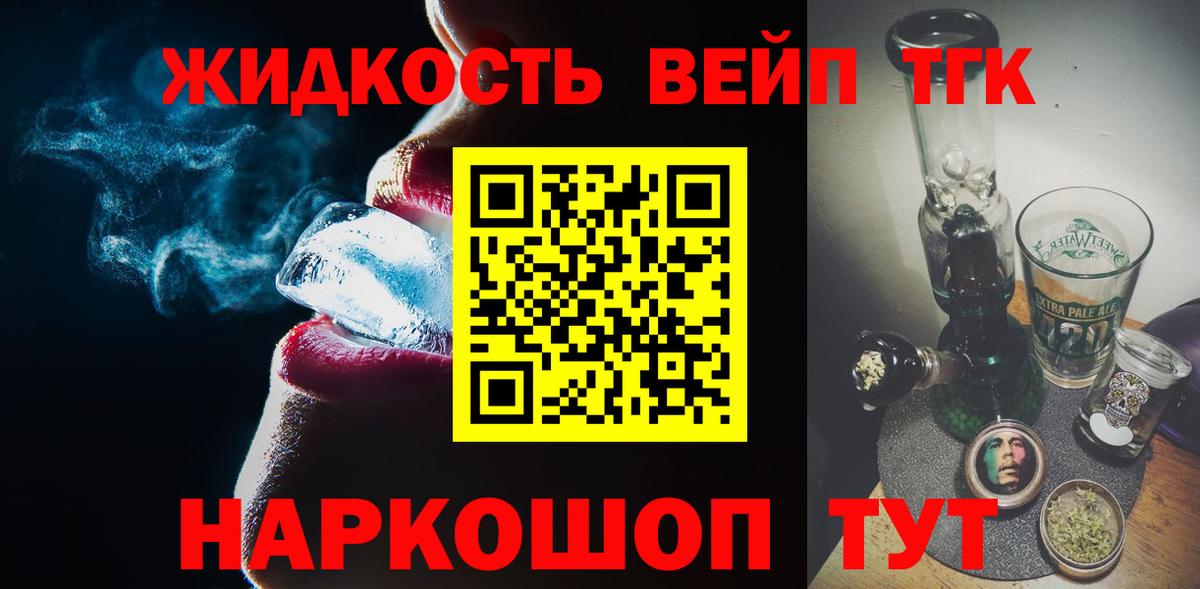 ТГК концентрат Нижний Новгород