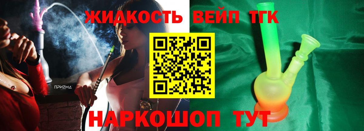 Нижний Новгород  Дистиллят ТГК вейп с тгк  Вход с VPN 